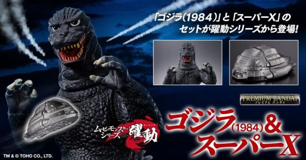 【1112KK】預購 PB商店 哥吉拉 MOVIE MONSTER系列軟膠 哥吉拉(1989)&超X號 PB商店 哥吉拉 MOVIE MONSTER系列軟膠 哥吉拉(1989)&超X號