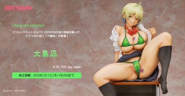 【0125KK】預購 1/6 PVC ピジャ氏 原畫 大島凪 1/6 PVC ピジャ氏 原畫 大島凪