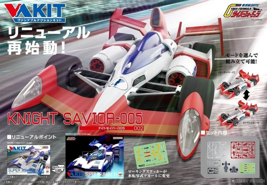 【0909KK】預購 V.A. KIT 閃電霹靂車 拯夜號005 V.A. KIT 閃電霹靂車 拯夜號005