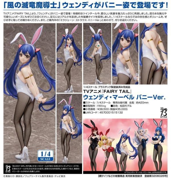 【0809KK】預購 FREEing 1/4 PVC《FAIRY TAIL魔導少年》 溫蒂·瑪貝爾 兔女郎Ver. FREEing 1/4 PVC《FAIRY TAIL魔導少年》 溫蒂·瑪貝爾 兔女郎Ver.