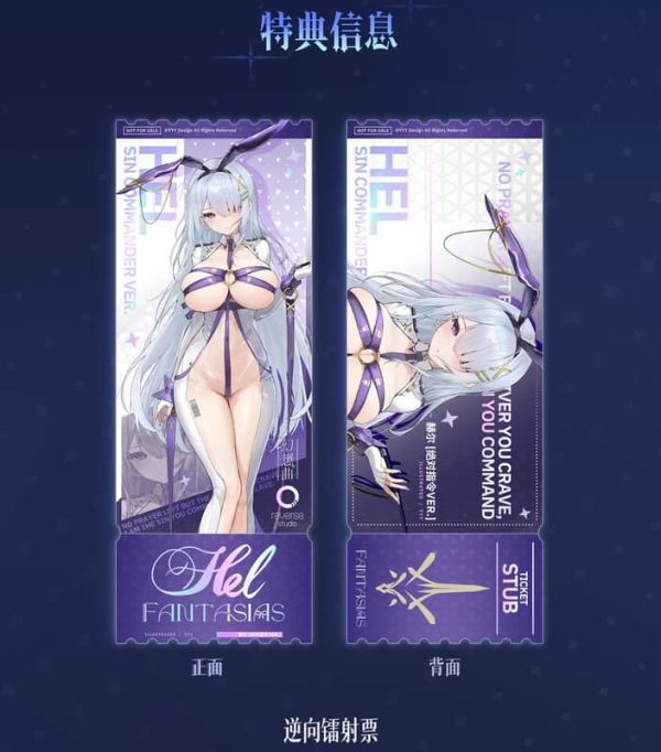 【1016KK】預購 1/6 PVC 逆轉工作室 幻想曲系列 赫爾 絕對命令Ver. 附特典 1/6 PVC 幻想曲系列 赫爾 絕對命令Ver. 附特典