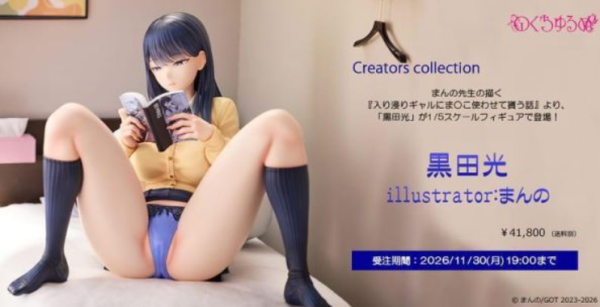 【11/08yy】1/5 對常來我家的辣妹為所欲為 黑田光 1/5 對常來我家的辣妹為所欲為 黑田光