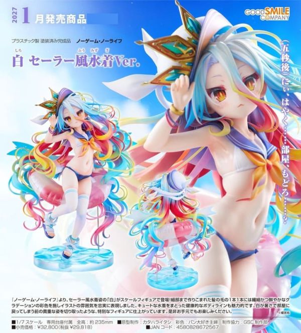 【0208KK】預購 GSC 1/7 PVC《NO GAME NO LIFE 遊戲人生》白 水手服風泳裝Ver. GSC 1/7 PVC《NO GAME NO LIFE 遊戲人生》白 水手服風泳裝Ver.
