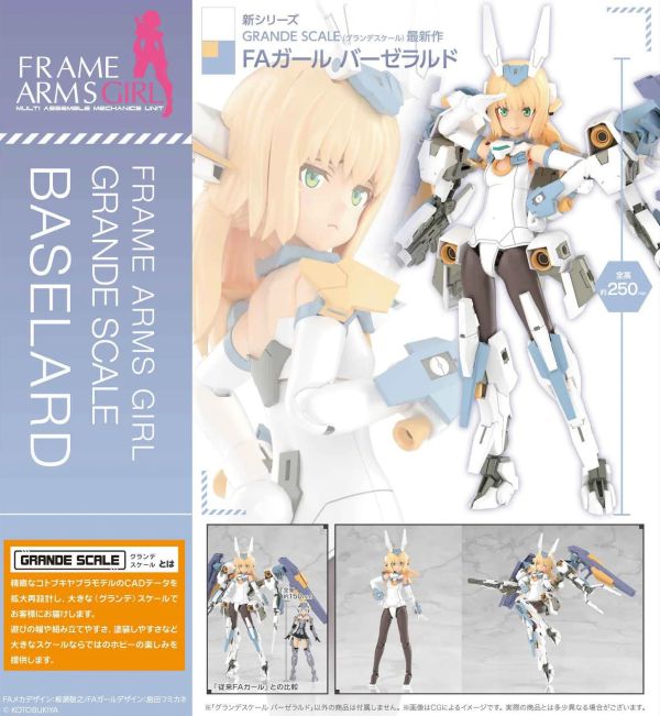 【0813KK】預購 組裝模型 GRANDE SCALE 大型比例 機甲少女 芭莎菈露多 獵刃 組裝模型 GRANDE SCALE 大型比例 機甲少女 芭莎菈露多 獵刃