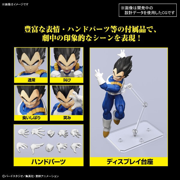 【西區現貨】BANDAI Figure-rise Standard FRS SPEC 七龍珠 貝吉塔 達爾 組裝模型 BANDAI Figure-rise Standard FRS SPEC 七龍珠 貝吉塔 達爾 組裝模型