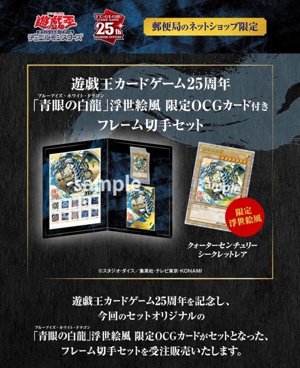 【日本限定】浮世繪 限定OCG「青眼白龍」卡牌 套組 【日本限定】浮世繪 限定OCG「青眼白龍」卡牌 套組