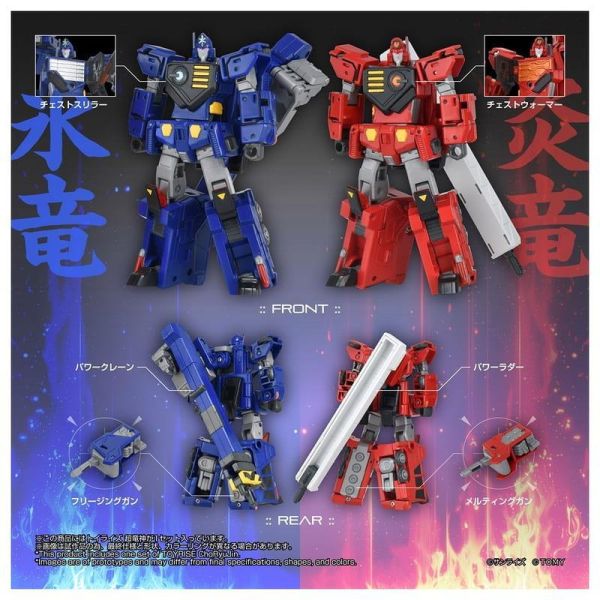 【0721KK】預購 TAKARATOMY TOYRISE 勇者王 超龍神 TAKARATOMY TOYRISE 勇者王 超龍神