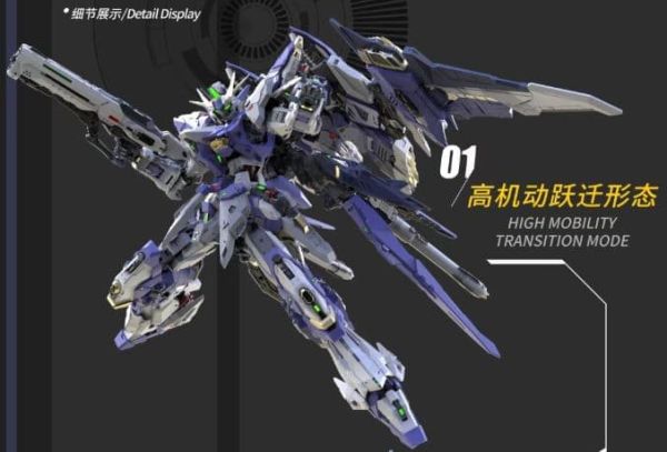 【KK】預購 組裝模型 萬象聚變 TMS系列 1/100 流星 合金骨架 組裝模型 萬象聚變 TMS系列 1/100 流星 合金骨架