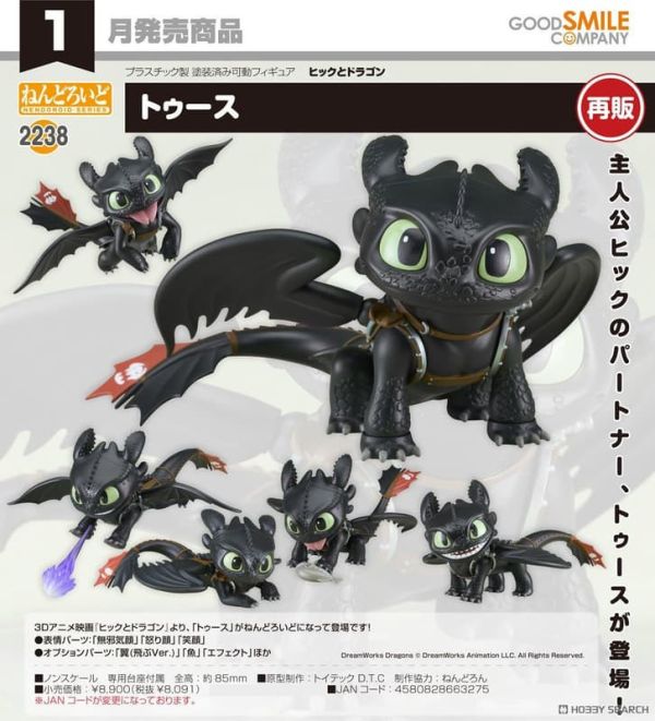 【1001KK】預購 黏土人《馴龍高手》沒牙 再販 黏土人《馴龍高手》沒牙 再販