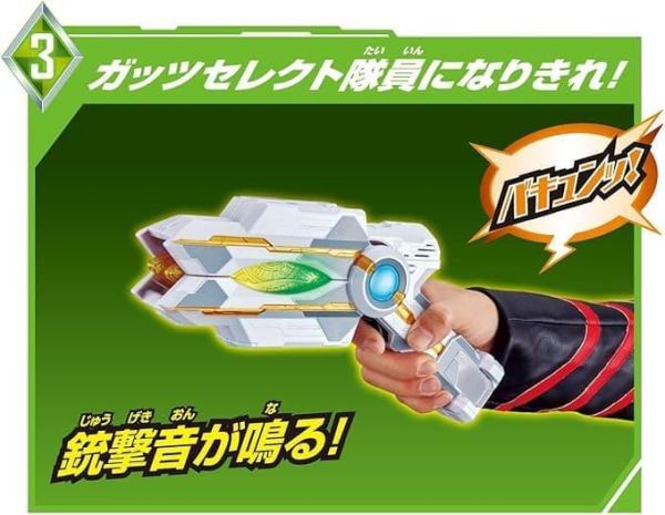 【0406KK】預購 BANDAI 超人力霸王特利卡 SUPER BEST DX GUTS 聖光棒 BANDAI 超人力霸王特利卡 SUPER BEST DX GUTS 聖光棒