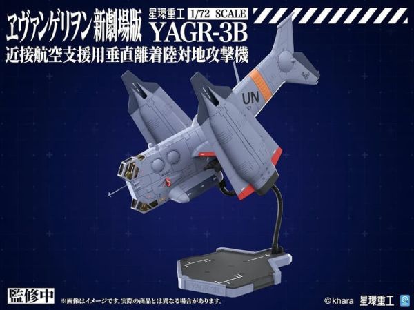 【0210KK】預購 組裝模型 新世紀福音戰士新劇場版 YAGR-3B 近距離空中支援垂直起降攻擊機 組裝模型 新世紀福音戰士新劇場版 YAGR-3B 近距離空中支援垂直起降攻擊機