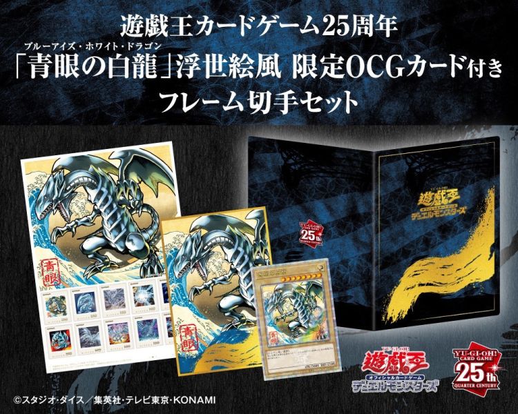 【日本限定】浮世繪 限定OCG「青眼白龍」卡牌 套組 【日本限定】浮世繪 限定OCG「青眼白龍」卡牌 套組