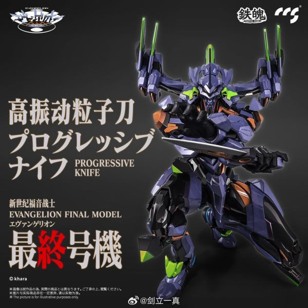 【西區現貨】 CCSTOYS 鐵魄 福音戰士 EVA 最終號機 可動 合金 完成品 【預購】 CCSTOYS 鐵魄 福音戰士 EVA 最終號機 可動 合金 完成品