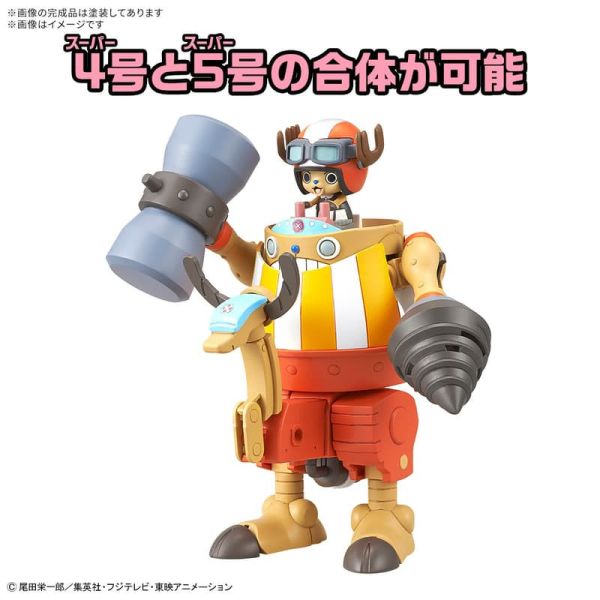 【0904KK】預購 組裝模型 喬巴機器人超級4號＆5號（柔力型追蹤器＆腳力型機動載具） 組裝模型 喬巴機器人超級4號＆5號（柔力型追蹤器＆腳力型機動載具）