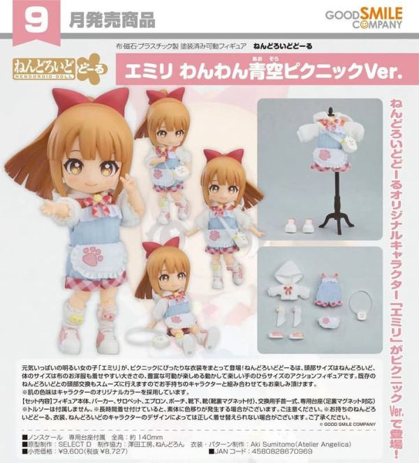 【0125KK】預購 黏土娃 Emily 汪汪藍天野餐Ver. 黏土娃 Emily 汪汪藍天野餐Ver.