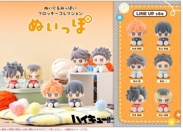 【0713KK】預購 MEGAHOUSE Nuippo 植絨玩偶收藏 排球少年 中盒6入 MEGAHOUSE Nuippo 植絨玩偶收藏 排球少年 中盒6入