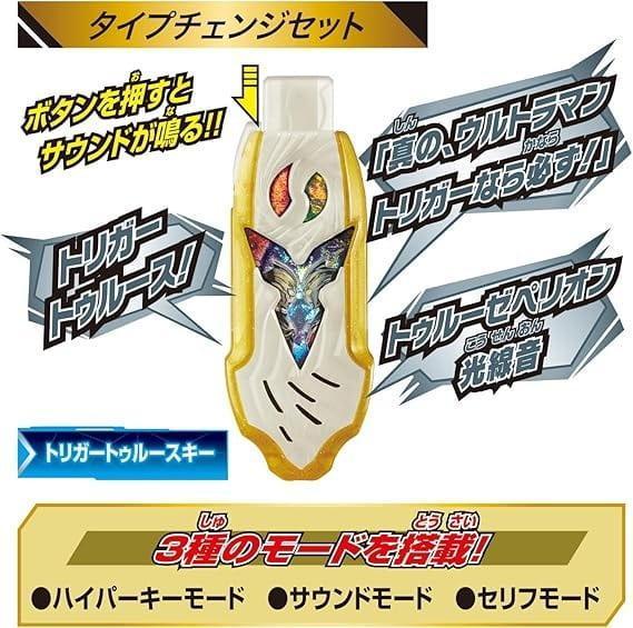 【0406KK】預購 BANDAI 超人力霸王特利卡 SUPER BEST DX GUTS 鑰匙套組 BANDAI 超人力霸王特利卡 SUPER BEST DX GUTS 鑰匙套組