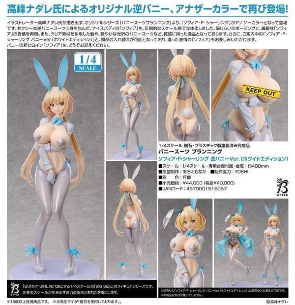 【0726KK】預購 FREEing 1/4 PVC Sophia F. Shirring: 逆兔女郎Ver. (白色版) FREEing 1/4 PVC Sophia F. Shirring: 逆兔女郎Ver. (白色版)