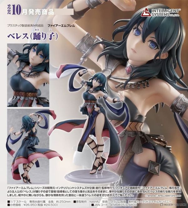 【0104KK】預購 1/7 PVC《聖火降魔錄 風花雪月》貝雷絲（舞孃） 1/7 PVC《聖火降魔錄 風花雪月》貝雷絲（舞孃）