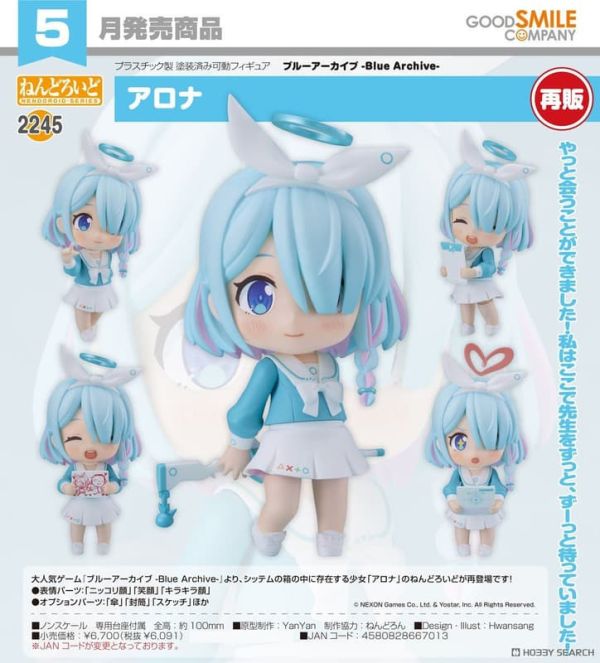 【1214KK】預購 黏土人《蔚藍檔案 Blue Archive》彩奈 再販 黏土人《蔚藍檔案 Blue Archive》彩奈 再販