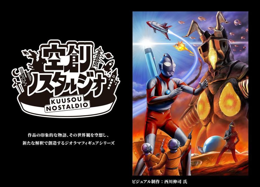 【0402KK】預購 一番賞 超人力霸王 60th Anniversary 整套 一番賞 超人力霸王 60th Anniversary 整套