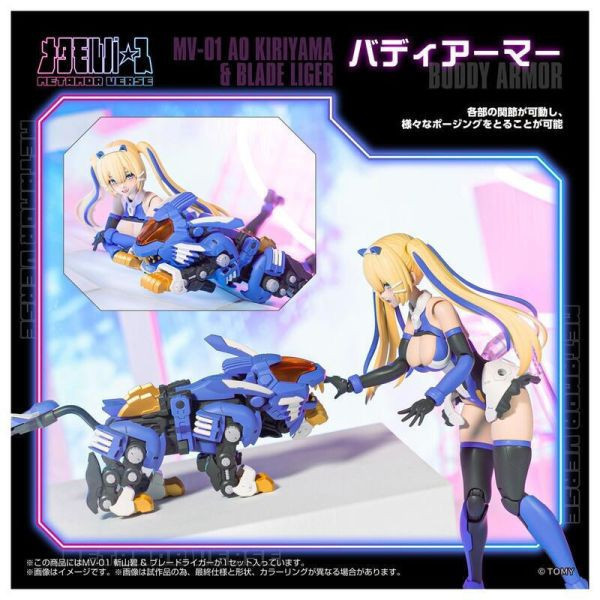 【0727KK】預購 組裝模型 T-SPARK METAMOR VERSE MV-01 斬山碧 & 超重劍長牙獅 組裝模型 T-SPARK METAMOR VERSE MV-01 斬山碧 & 超重劍長牙獅
