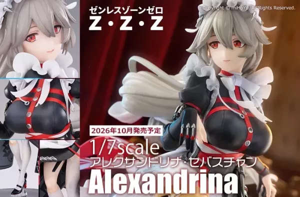 【1016KK】預購 1/7 PVC《絕區零》陣營系列 維多利亞家政 亞歷山德麗娜 莎芭絲緹安 附特典 1/7 PVC《絕區零》陣營系列 維多利亞家政 亞歷山德麗娜 莎芭絲緹安 附特典