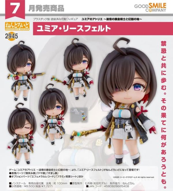 【0111KK】預購 黏土人《優米雅的鍊金工房》優米雅·利斯菲爾德 黏土人《優米雅的鍊金工房》優米雅·利斯菲爾德