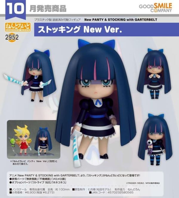 【0712KK】預購 GSC 黏土人《新吊帶襪天使》Stocking New Ver. GSC 黏土人《新吊帶襪天使》Stocking New Ver.
