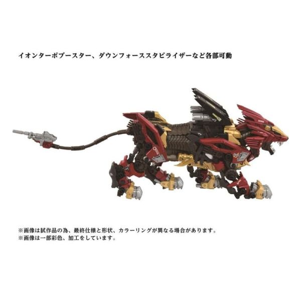 【1008KK】預購 組裝模型 1/72 ZOIDS洛伊德 AZ-02EX 長牙獅零式 帝國仕樣ver. 組裝模型 1/72 ZOIDS洛伊德 AZ-02EX 長牙獅零式 帝國仕樣ver.