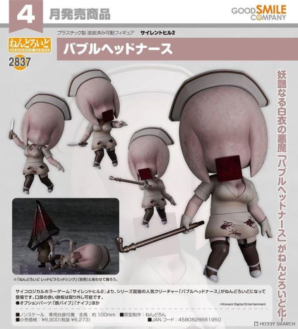 【1012KK】預購 黏土人《SILENT HILL 2》水泡頭護士 黏土人《SILENT HILL 2》水泡頭護士