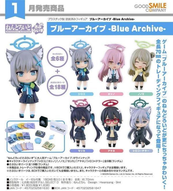 【0707KK】預購 GSC 驚喜黏土人 蔚藍檔案 Blue Archive 中盒6入 驚喜零件隨機 GSC 驚喜黏土人 蔚藍檔案 Blue Archive 中盒6入 驚喜零件隨機