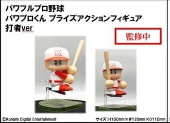 【1012KK】預購 景品 實況野球 野球君 打者ver 景品 實況野球 野球君 打者ver