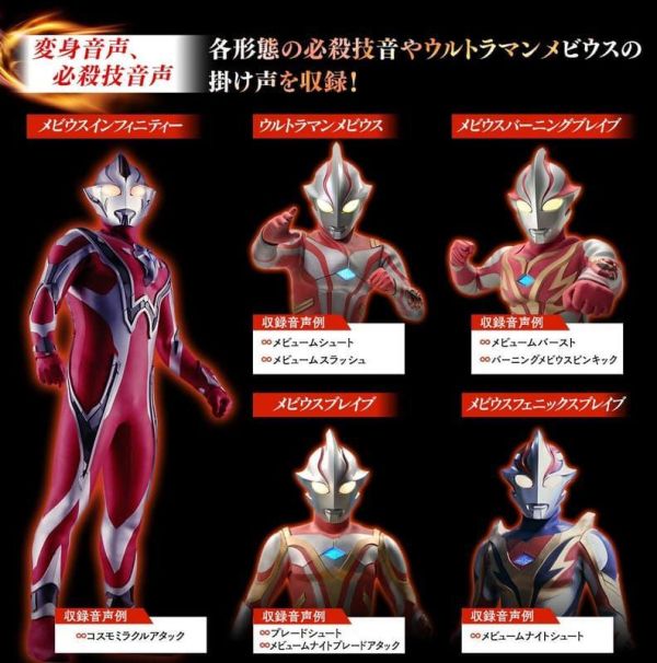 【0408KK】預購 BANDAI PB商店 超人力霸王梅比斯變身器 梅比斯氣息 BANDAI PB商店 超人力霸王梅比斯變身器 梅比斯氣息