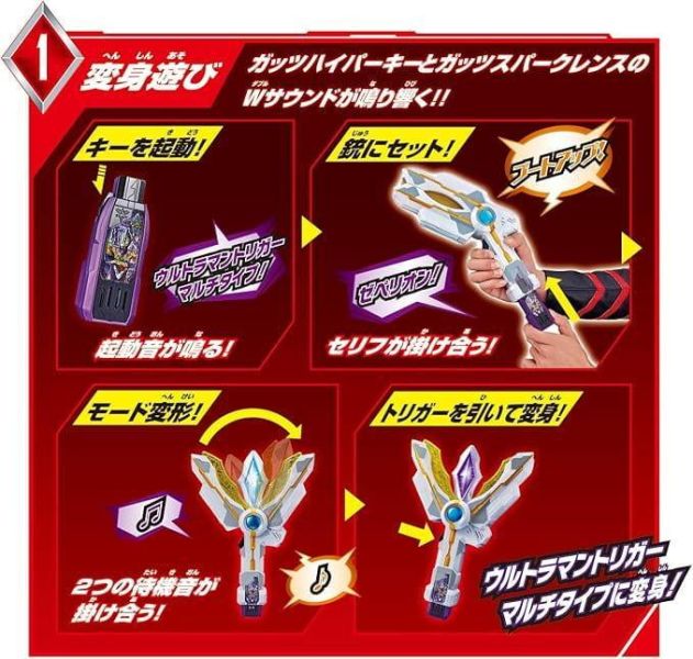 【0406KK】預購 BANDAI 超人力霸王特利卡 SUPER BEST DX GUTS 聖光棒 BANDAI 超人力霸王特利卡 SUPER BEST DX GUTS 聖光棒