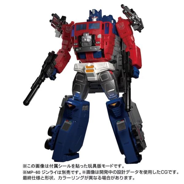 【1121KK】預購 變形金剛 MPG-09 超神迅雷 超神仁萊 貨櫃合體 變形金剛 MPG-09 超神迅雷 超神仁萊 貨櫃合體