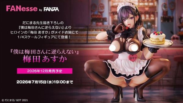 【0628KK】預購 FANesse by FANZA 1/4 PVC だにまる原畫 梅田明日香 FANesse by FANZA 1/4 PVC だにまる原畫 梅田明日香