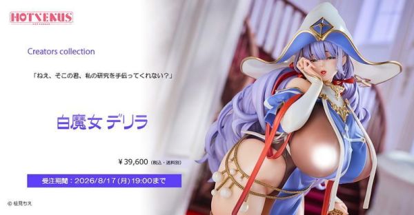 【0726KK】預購 Native HOTVENUS 1/6 PVC 柾見ちえ 原畫 白魔女 黛莉拉 Native HOTVENUS 1/6 PVC 柾見ちえ 原畫 白魔女 黛莉拉