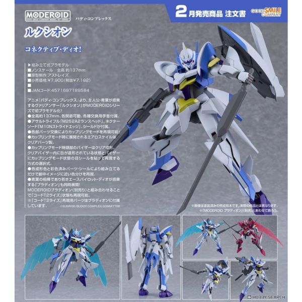 【0817KK】預購 組裝模型 MODEROID 《BUDDY COMPLEX》Valiancer LUXON 組裝模型 MODEROID 《BUDDY COMPLEX》Valiancer LUXON