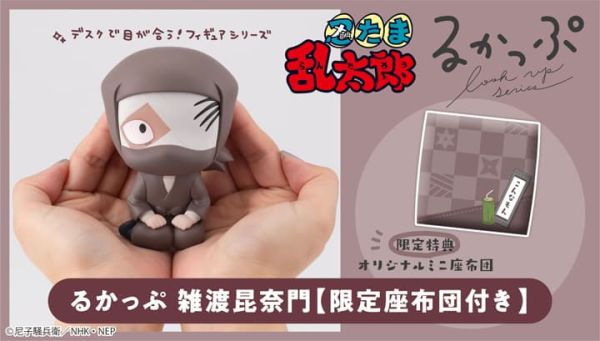 【1113KK】預購 LOOK UP 忍者亂太郎 雜渡昆奈門 特典套組 LOOK UP 忍者亂太郎 雜渡昆奈門 特典套組