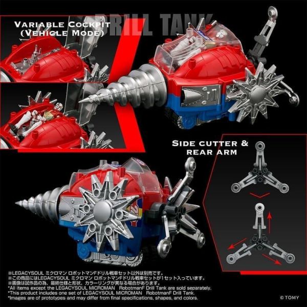 【0707KK】預購 TAKARATOMY LEGACYSOUL 微星小超人 戰鬥機器人F 鑽頭戰車套組 TAKARATOMY LEGACYSOUL 微星小超人 戰鬥機器人F 鑽頭戰車套組