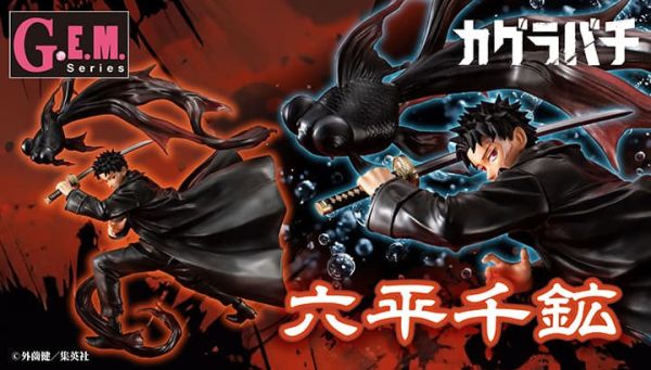 【0115KK】預購 MEGAHOUSE MEGAHOUSE G.E.M.系列《神樂鉢》六平千鑛 MEGAHOUSE G.E.M.系列 神樂鉢 六平千鑛