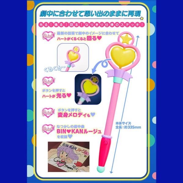 【0831KK】預購 PB商店 魔法小天使 Special Memorize 魔法棒 PB商店 魔法小天使 Special Memorize 魔法棒