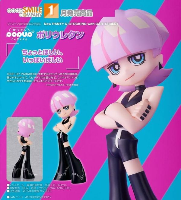 【0719KK】預購 GSC POP UP PARADE《吊帶襪天使》波利優蘭 GSC POP UP PARADE《吊帶襪天使》波利優蘭