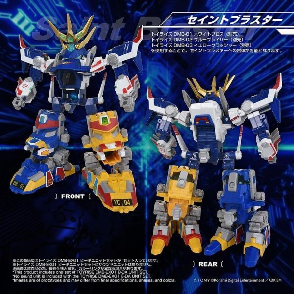 【0827KK】預購 TAKARATOMY T-SPARK TOYRISE DMB-EX01 彈珠射擊組件 TAKARATOMY T-SPARK TOYRISE DMB-EX01 彈珠射擊組件