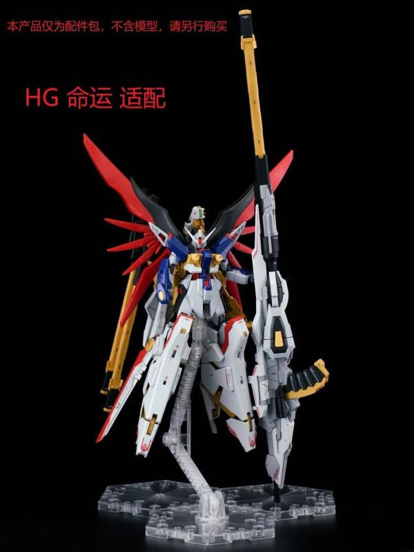【KK】預購 組裝模型 EW 宙斯魅影 配件包(不包含鋼彈本體) 包含支架 特典水貼 可用真憤怒之鳥/MR魂/RG/HG 等其他1/144商品 EW 宙斯魅影 配件包(不包含鋼彈本體) 包含支架 特典水貼 可用真憤怒之鳥/MR魂/RG/HG 等其他1/144商品