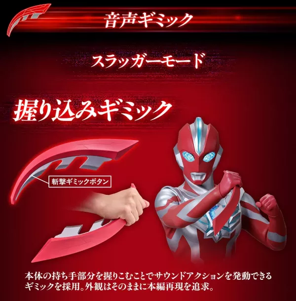 【0910KK】預購 PB商店 ULTRA REPLICA《超人力霸王奧米加》奧米加飛鏢 PB商店 ULTRA REPLICA《超人力霸王奧米加》奧米加飛鏢