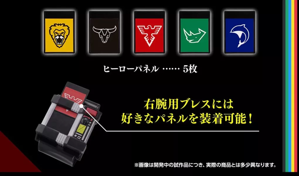【0709KK】預購 PB商店 超獸戰隊 雙重變身器 -紀念版- PB商店 超獸戰隊 雙重變身器 -紀念版-