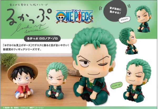 【1113KK】預購 LOOK UP 航海王 羅羅亞索隆 再販 LOOK UP 航海王 羅羅亞索隆