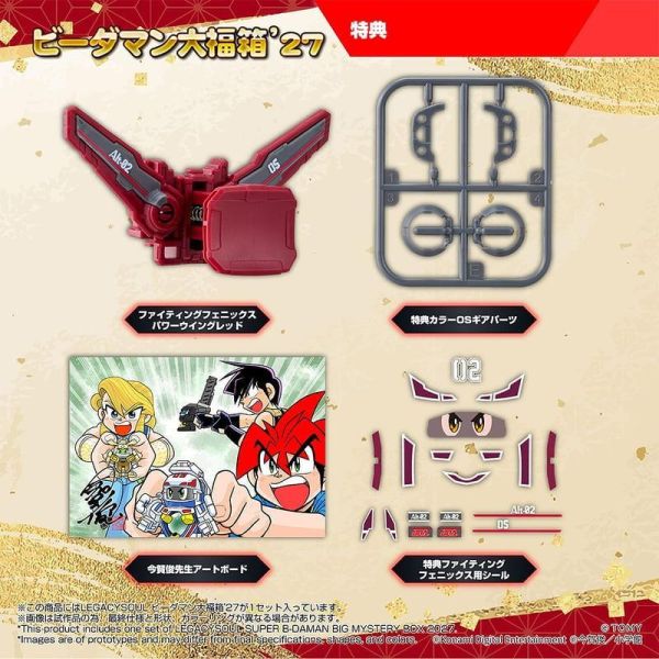 【0827KK】預購 TAKARATOMY LEGACYSOUL 爆球連發 彈珠超人 大福箱'27 TAKARATOMY LEGACYSOUL 爆球連發 彈珠超人 福箱'27 TOMY